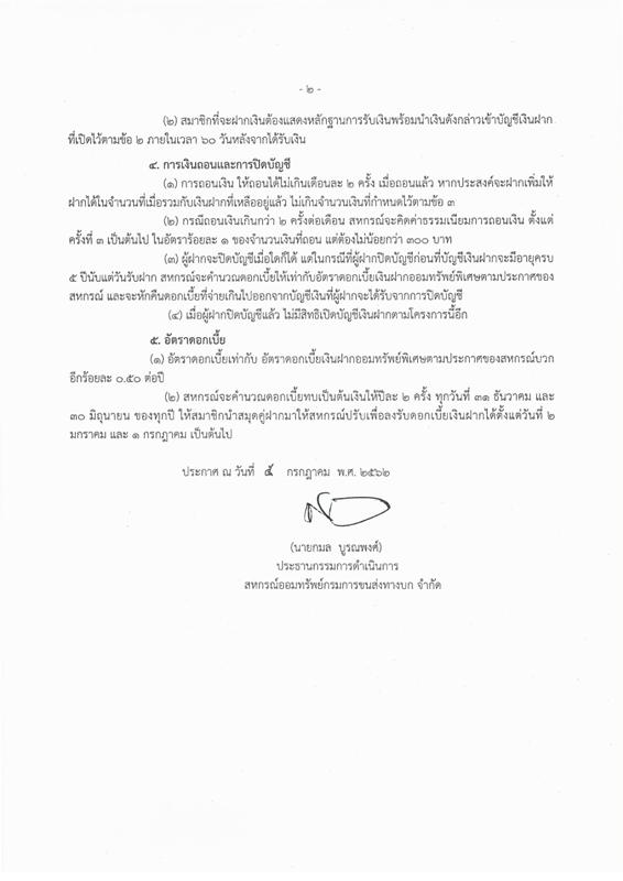 rateretire62 1web