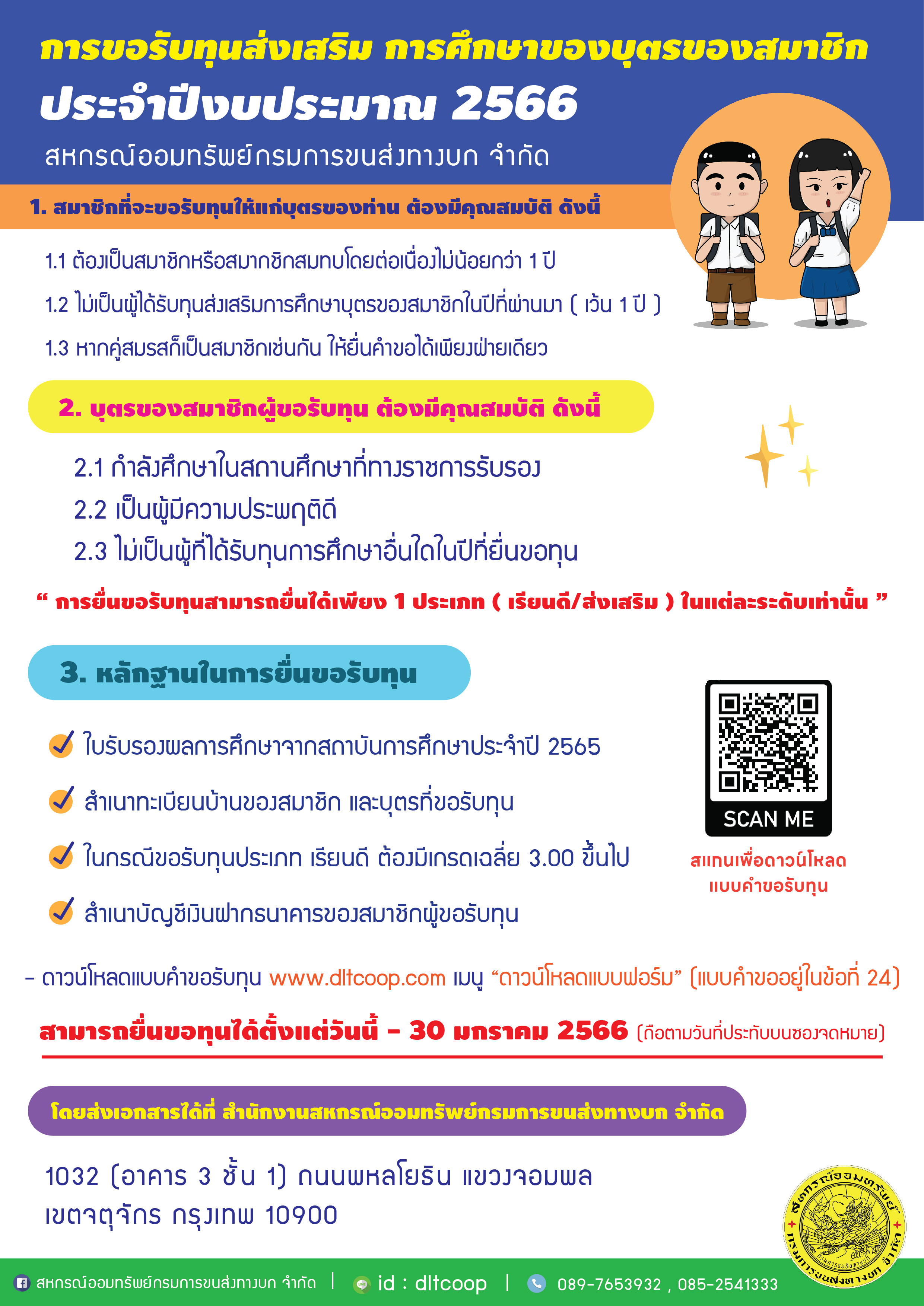 scholarship 66 01