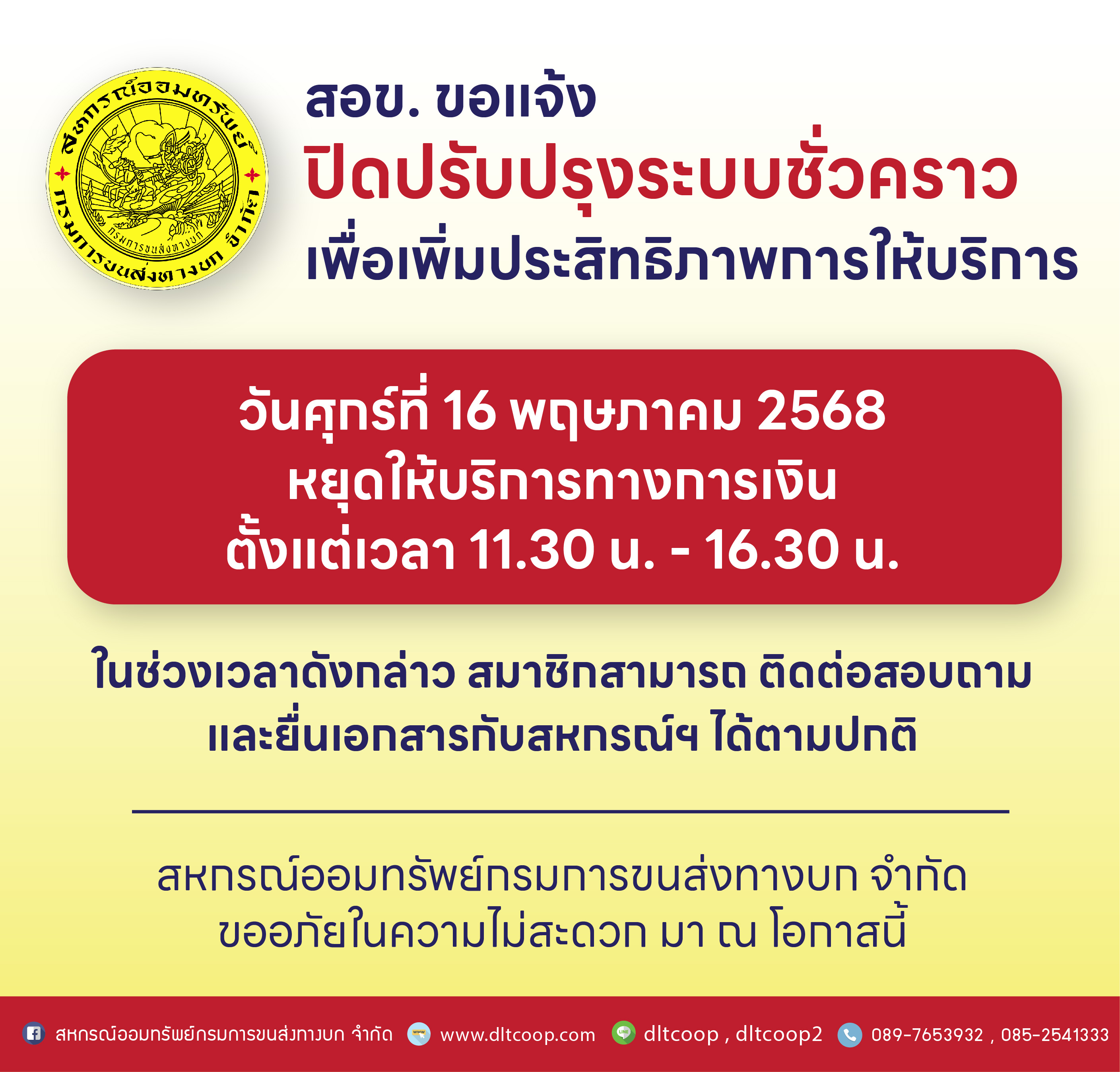 16 05 68 03