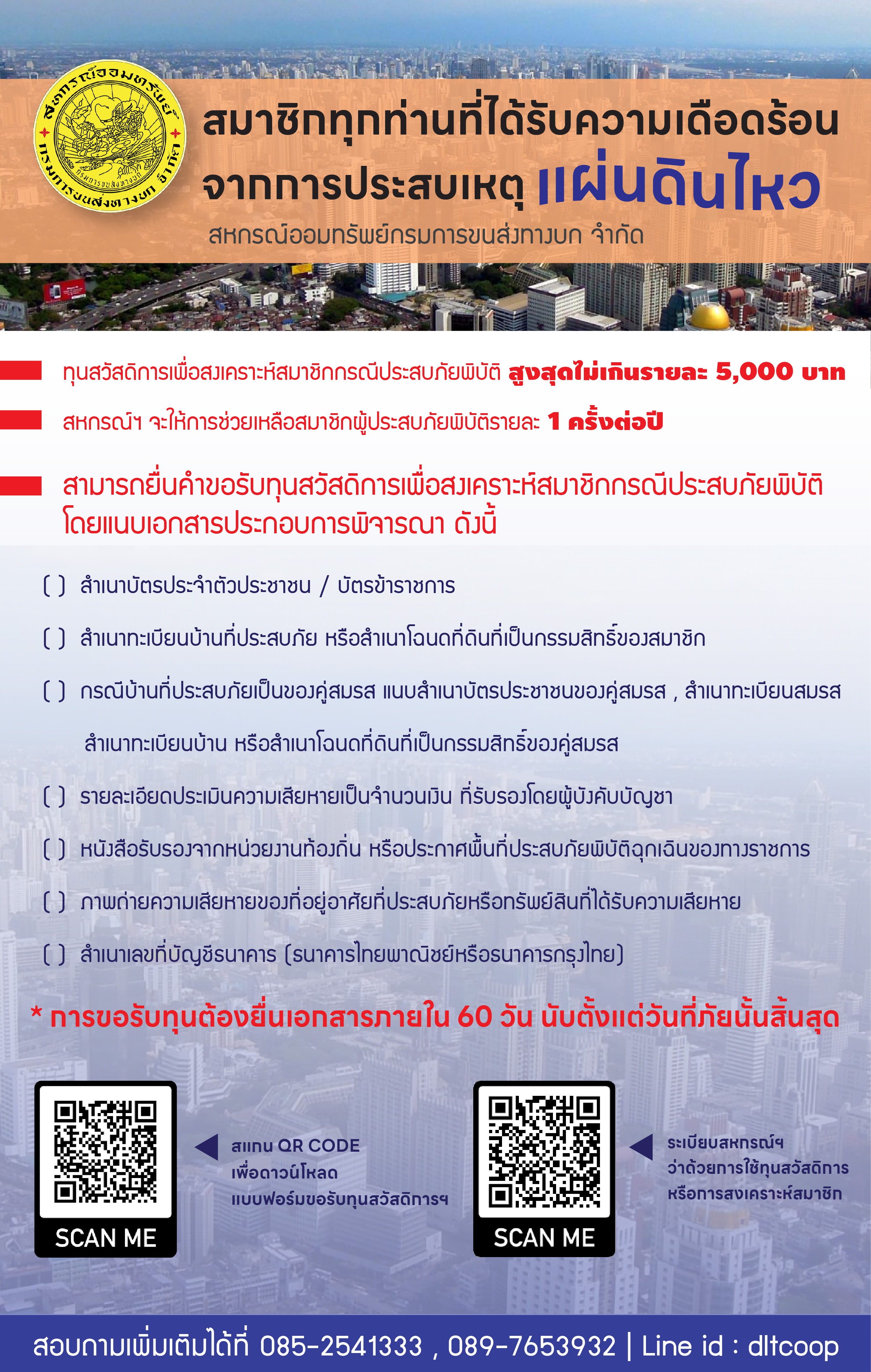 earthquake 68 01