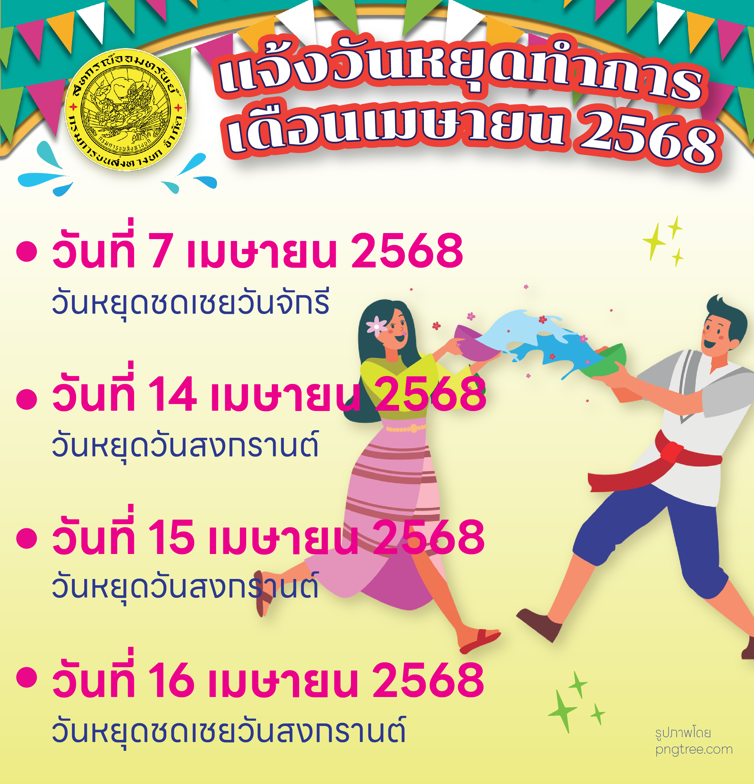 holiday 68 4 01