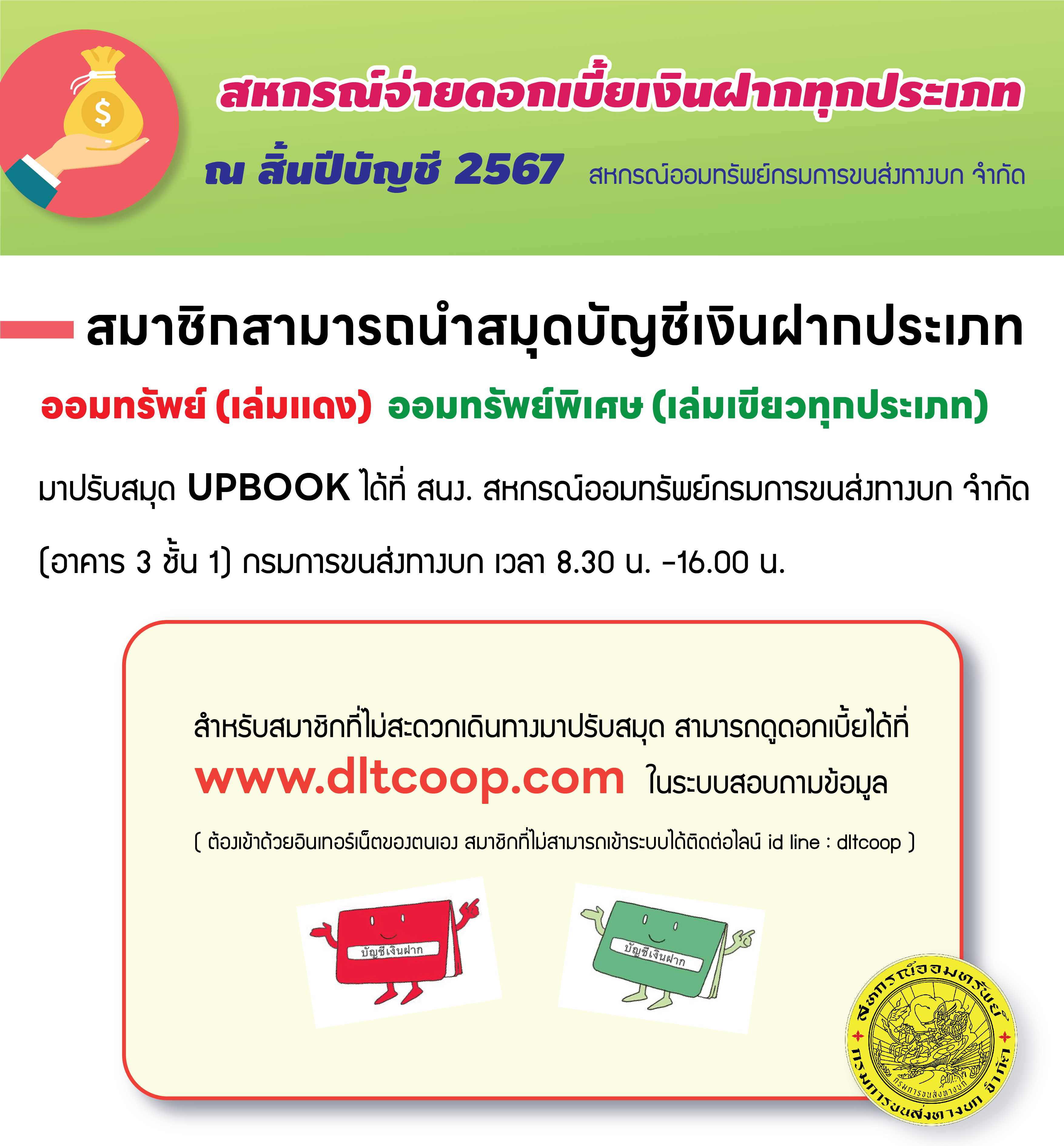 upbook 68 05