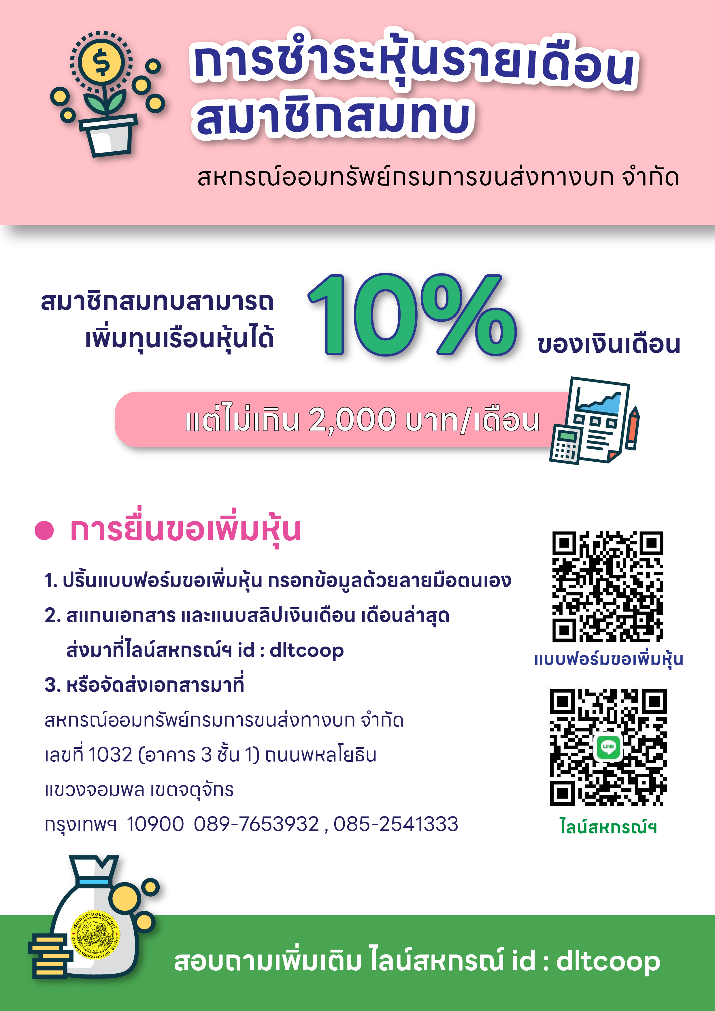 capitalstock 2569 01