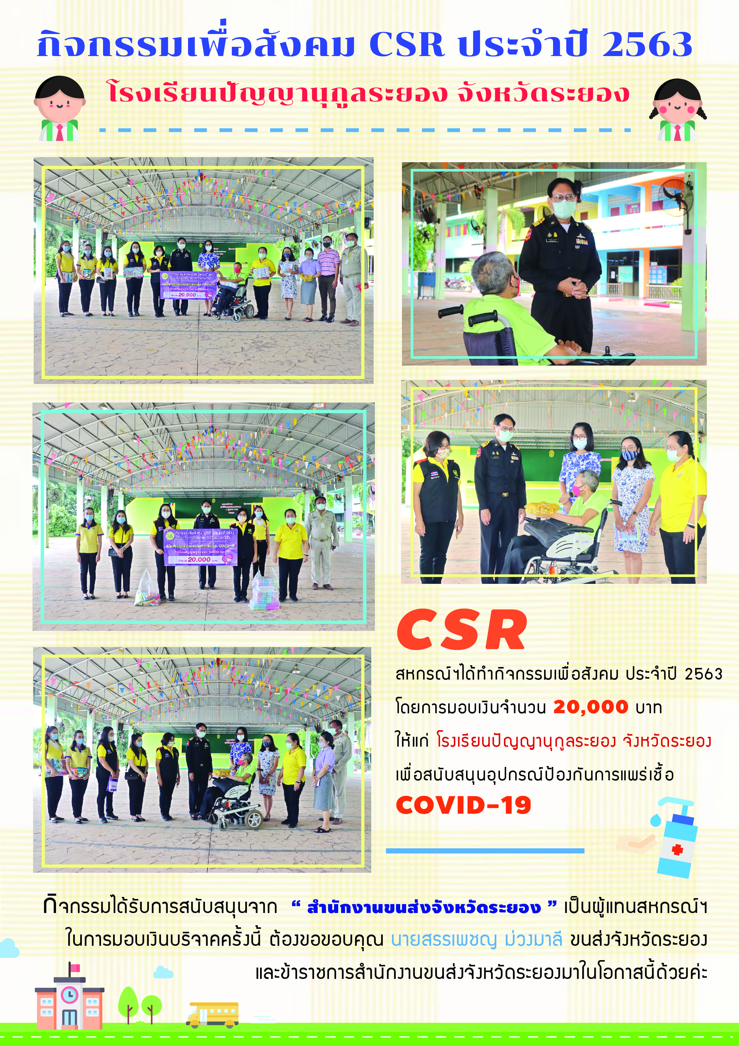 csr 02