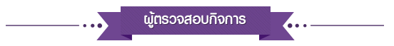 Title Auditors