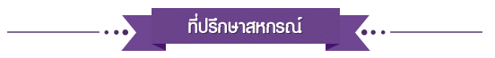 Title Consult