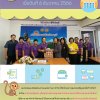 สหกรณ์สัญจรครั้งที่ 1/2567 ณ สำนักงานขนส่งจังหวัดลพบุรี