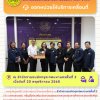สหกรณ์สัญจรครั้งที่ 1/2569 ณ สำนักงานขนส่งกรุงเทพฯ พื้นที่ 2